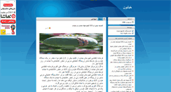 Desktop Screenshot of khiyabon.blogsky.com