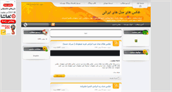 Desktop Screenshot of jaleb1.blogsky.com