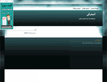 Tablet Screenshot of fazeltorkaman.blogsky.com