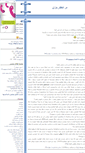 Mobile Screenshot of darvag2.blogsky.com