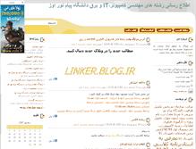 Tablet Screenshot of linker.blogsky.com