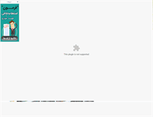 Tablet Screenshot of fazaye-sabz.blogsky.com