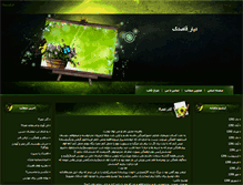 Tablet Screenshot of ghasedak44.blogsky.com