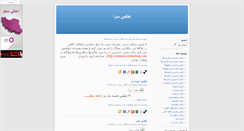 Desktop Screenshot of 2axsara.blogsky.com
