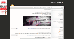 Desktop Screenshot of iarchi.blogsky.com