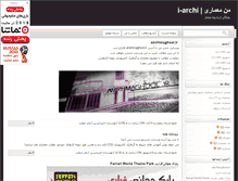 Tablet Screenshot of iarchi.blogsky.com