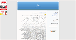 Desktop Screenshot of jok-sms.blogsky.com