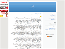 Tablet Screenshot of jok-sms.blogsky.com