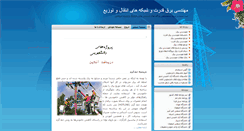 Desktop Screenshot of hadi-haddad-khouzani-bargh.blogsky.com