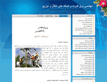 Tablet Screenshot of hadi-haddad-khouzani-bargh.blogsky.com