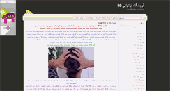 Desktop Screenshot of buyingoil.blogsky.com
