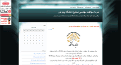 Desktop Screenshot of ie-pnu.blogsky.com