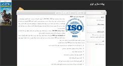 Desktop Screenshot of law.blogsky.com