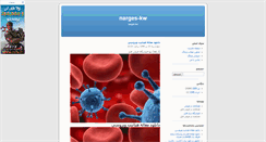 Desktop Screenshot of narges-kw.blogsky.com