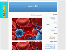 Tablet Screenshot of narges-kw.blogsky.com
