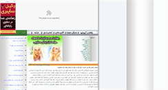 Desktop Screenshot of partizanha.blogsky.com