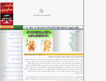 Tablet Screenshot of partizanha.blogsky.com