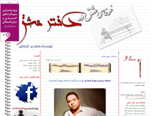 Tablet Screenshot of daftareshghe.blogsky.com