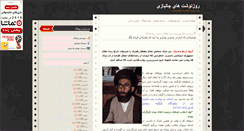 Desktop Screenshot of janbazweb.blogsky.com