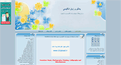 Desktop Screenshot of ell.blogsky.com