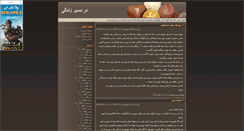 Desktop Screenshot of ngh2.blogsky.com