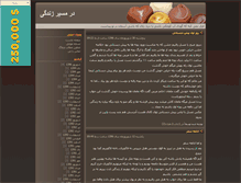 Tablet Screenshot of ngh2.blogsky.com