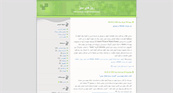 Desktop Screenshot of greendays.blogsky.com