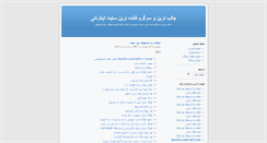 Desktop Screenshot of ghand-e-parsi.blogsky.com