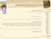 Tablet Screenshot of booksociety.blogsky.com