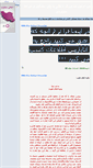 Mobile Screenshot of anabazis.blogsky.com
