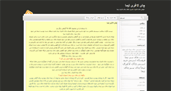 Desktop Screenshot of greenteaproperty.blogsky.com