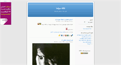 Desktop Screenshot of cafecinema.blogsky.com