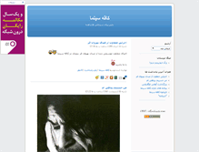 Tablet Screenshot of cafecinema.blogsky.com