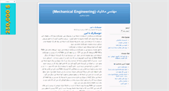 Desktop Screenshot of mechanical-engineering.blogsky.com