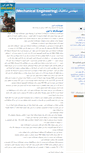 Mobile Screenshot of mechanical-engineering.blogsky.com
