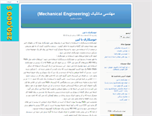 Tablet Screenshot of mechanical-engineering.blogsky.com