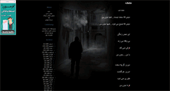 Desktop Screenshot of faryadeasheghane.blogsky.com