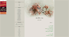 Desktop Screenshot of parande-man.blogsky.com