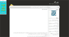 Desktop Screenshot of modire-agah.blogsky.com