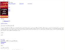 Tablet Screenshot of bibak-fans.blogsky.com