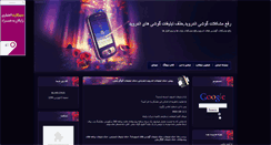 Desktop Screenshot of bisetoonchat.blogsky.com