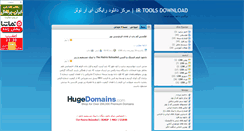 Desktop Screenshot of irtools4u.blogsky.com