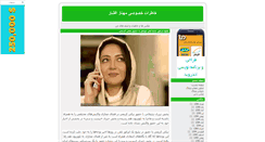 Desktop Screenshot of mahnazblog.blogsky.com