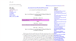 Desktop Screenshot of hamidsoft.blogsky.com