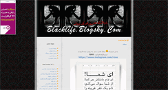 Desktop Screenshot of blacklife.blogsky.com
