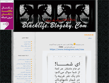 Tablet Screenshot of blacklife.blogsky.com
