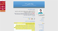 Desktop Screenshot of pezeshkan2.blogsky.com