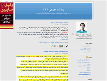 Tablet Screenshot of pezeshkan2.blogsky.com