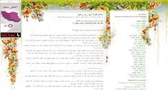 Desktop Screenshot of 100salam.blogsky.com