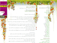 Tablet Screenshot of 100salam.blogsky.com